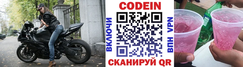 Codein Purple Drank  Аксай 