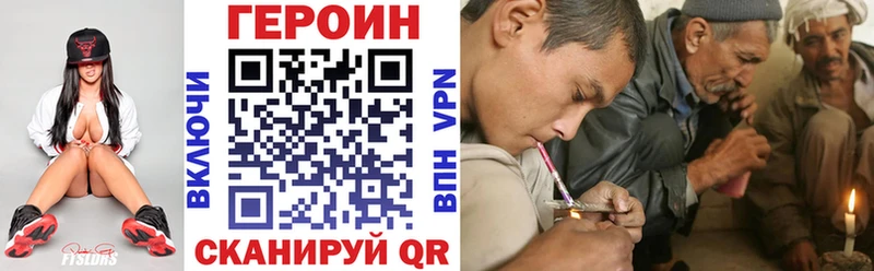 Героин Heroin Аксай