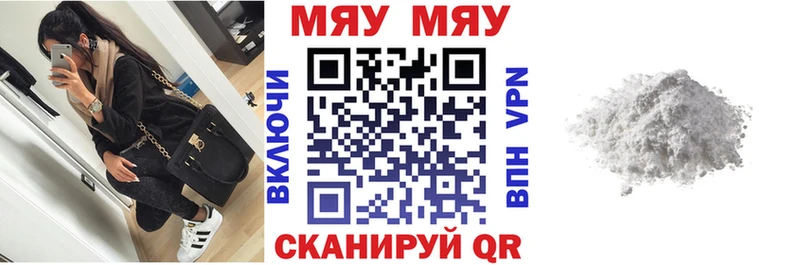 МЕФ кристаллы Аксай