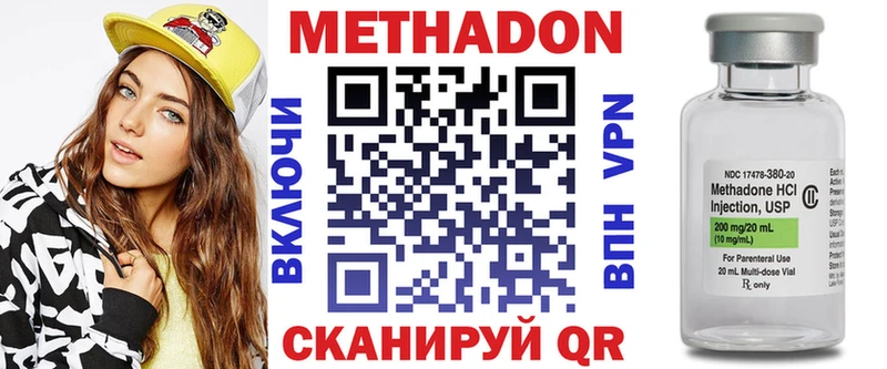 МЕТАДОН VHQ купить наркотики цена Аксай